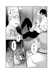 Page 13 of Papa Ryman NTR -Mesuiki Jigoku- | 爸爸社畜NTR-雌堕高潮地狱 (decensored) - preview thumbnail