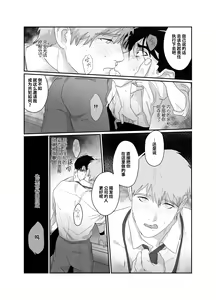 Page 17 of Papa Ryman NTR -Mesuiki Jigoku- | 爸爸社畜NTR-雌堕高潮地狱 (decensored) - preview thumbnail