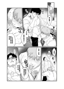 Page 18 of Papa Ryman NTR -Mesuiki Jigoku- | 爸爸社畜NTR-雌堕高潮地狱 (decensored) - preview thumbnail
