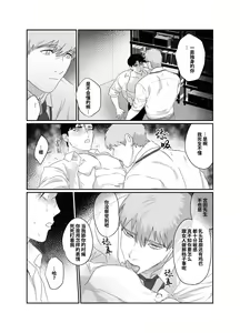 Page 20 of Papa Ryman NTR -Mesuiki Jigoku- | 爸爸社畜NTR-雌堕高潮地狱 (decensored) - preview thumbnail