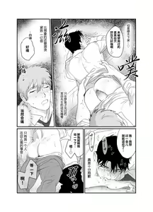 Page 26 of Papa Ryman NTR -Mesuiki Jigoku- | 爸爸社畜NTR-雌堕高潮地狱 (decensored) - preview thumbnail