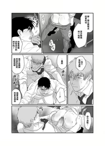 Page 28 of Papa Ryman NTR -Mesuiki Jigoku- | 爸爸社畜NTR-雌堕高潮地狱 (decensored) - preview thumbnail