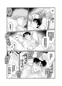 Page 35 of Papa Ryman NTR -Mesuiki Jigoku- | 爸爸社畜NTR-雌堕高潮地狱 (decensored) - preview thumbnail