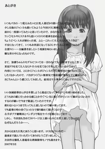 Page 24 of Gakincho Tamashii - preview thumbnail