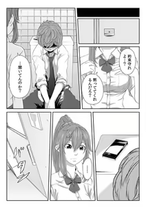 Page 101 of Nikutai Swap! ~Osananajimi no Seichou o Tashikamete mita~ 1-4 - preview thumbnail