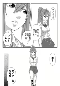 Page 102 of Nikutai Swap! ~Osananajimi no Seichou o Tashikamete mita~ 1-4 - preview thumbnail