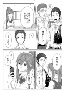 Page 103 of Nikutai Swap! ~Osananajimi no Seichou o Tashikamete mita~ 1-4 - preview thumbnail