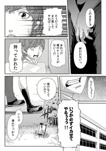 Page 104 of Nikutai Swap! ~Osananajimi no Seichou o Tashikamete mita~ 1-4 - preview thumbnail