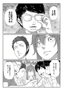 Page 107 of Nikutai Swap! ~Osananajimi no Seichou o Tashikamete mita~ 1-4 - preview thumbnail