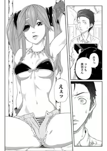 Page 110 of Nikutai Swap! ~Osananajimi no Seichou o Tashikamete mita~ 1-4 - preview thumbnail