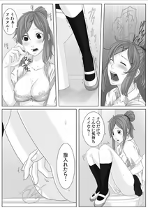 Page 11 of Nikutai Swap! ~Osananajimi no Seichou o Tashikamete mita~ 1-4 - preview thumbnail