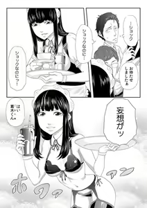 Page 112 of Nikutai Swap! ~Osananajimi no Seichou o Tashikamete mita~ 1-4 - preview thumbnail