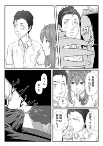 Page 113 of Nikutai Swap! ~Osananajimi no Seichou o Tashikamete mita~ 1-4 - preview thumbnail