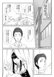 Page 114 of Nikutai Swap! ~Osananajimi no Seichou o Tashikamete mita~ 1-4 - preview thumbnail