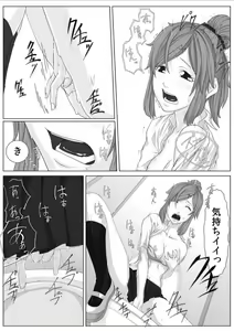 Page 12 of Nikutai Swap! ~Osananajimi no Seichou o Tashikamete mita~ 1-4 - preview thumbnail
