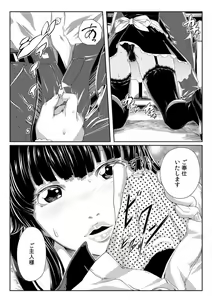Page 121 of Nikutai Swap! ~Osananajimi no Seichou o Tashikamete mita~ 1-4 - preview thumbnail