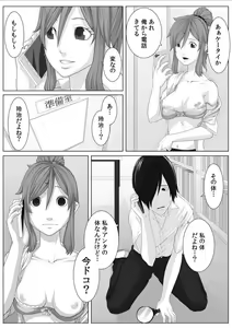 Page 15 of Nikutai Swap! ~Osananajimi no Seichou o Tashikamete mita~ 1-4 - preview thumbnail