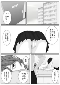 Page 18 of Nikutai Swap! ~Osananajimi no Seichou o Tashikamete mita~ 1-4 - preview thumbnail