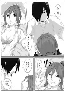 Page 22 of Nikutai Swap! ~Osananajimi no Seichou o Tashikamete mita~ 1-4 - preview thumbnail