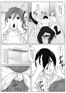 Page 23 of Nikutai Swap! ~Osananajimi no Seichou o Tashikamete mita~ 1-4 - preview thumbnail