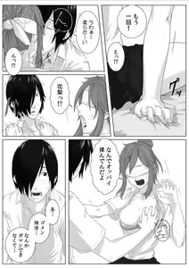 Page 25 of Nikutai Swap! ~Osananajimi no Seichou o Tashikamete mita~ 1-4 - preview thumbnail