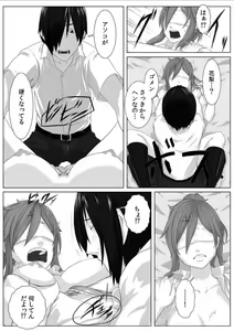 Page 26 of Nikutai Swap! ~Osananajimi no Seichou o Tashikamete mita~ 1-4 - preview thumbnail
