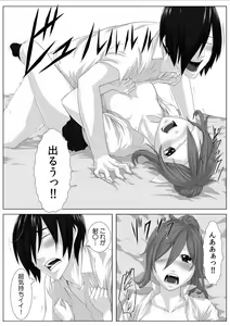 Page 36 of Nikutai Swap! ~Osananajimi no Seichou o Tashikamete mita~ 1-4 - preview thumbnail