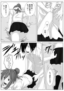 Page 37 of Nikutai Swap! ~Osananajimi no Seichou o Tashikamete mita~ 1-4 - preview thumbnail