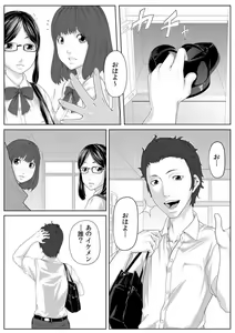 Page 43 of Nikutai Swap! ~Osananajimi no Seichou o Tashikamete mita~ 1-4 - preview thumbnail