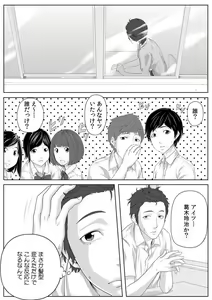 Page 45 of Nikutai Swap! ~Osananajimi no Seichou o Tashikamete mita~ 1-4 - preview thumbnail