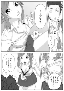 Page 48 of Nikutai Swap! ~Osananajimi no Seichou o Tashikamete mita~ 1-4 - preview thumbnail