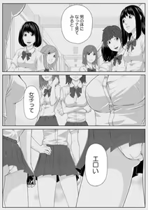 Page 50 of Nikutai Swap! ~Osananajimi no Seichou o Tashikamete mita~ 1-4 - preview thumbnail