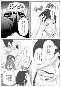 Page 53 of Nikutai Swap! ~Osananajimi no Seichou o Tashikamete mita~ 1-4 - preview thumbnail