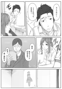 Page 55 of Nikutai Swap! ~Osananajimi no Seichou o Tashikamete mita~ 1-4 - preview thumbnail