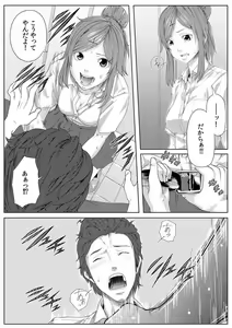 Page 57 of Nikutai Swap! ~Osananajimi no Seichou o Tashikamete mita~ 1-4 - preview thumbnail