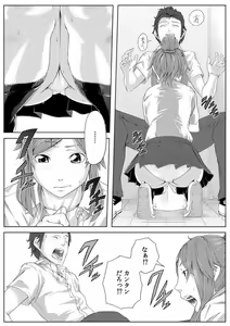 Page 58 of Nikutai Swap! ~Osananajimi no Seichou o Tashikamete mita~ 1-4 - preview thumbnail