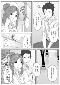 Page 60 of Nikutai Swap! ~Osananajimi no Seichou o Tashikamete mita~ 1-4 - preview thumbnail
