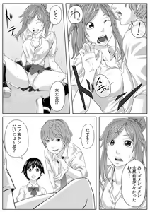 Page 61 of Nikutai Swap! ~Osananajimi no Seichou o Tashikamete mita~ 1-4 - preview thumbnail