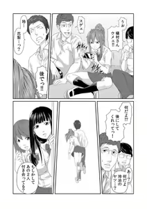 Page 67 of Nikutai Swap! ~Osananajimi no Seichou o Tashikamete mita~ 1-4 - preview thumbnail