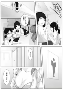 Page 7 of Nikutai Swap! ~Osananajimi no Seichou o Tashikamete mita~ 1-4 - preview thumbnail