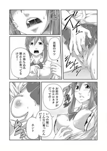 Page 75 of Nikutai Swap! ~Osananajimi no Seichou o Tashikamete mita~ 1-4 - preview thumbnail