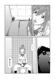 Page 79 of Nikutai Swap! ~Osananajimi no Seichou o Tashikamete mita~ 1-4 - preview thumbnail