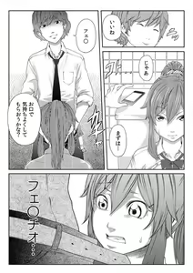 Page 85 of Nikutai Swap! ~Osananajimi no Seichou o Tashikamete mita~ 1-4 - preview thumbnail