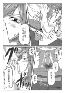 Page 88 of Nikutai Swap! ~Osananajimi no Seichou o Tashikamete mita~ 1-4 - preview thumbnail