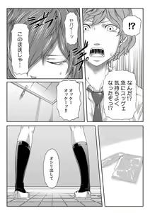 Page 89 of Nikutai Swap! ~Osananajimi no Seichou o Tashikamete mita~ 1-4 - preview thumbnail