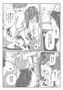 Page 92 of Nikutai Swap! ~Osananajimi no Seichou o Tashikamete mita~ 1-4 - preview thumbnail