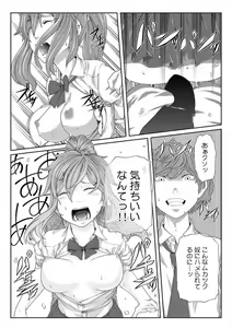 Page 95 of Nikutai Swap! ~Osananajimi no Seichou o Tashikamete mita~ 1-4 - preview thumbnail