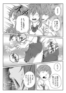 Page 96 of Nikutai Swap! ~Osananajimi no Seichou o Tashikamete mita~ 1-4 - preview thumbnail