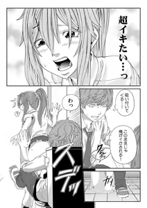 Page 97 of Nikutai Swap! ~Osananajimi no Seichou o Tashikamete mita~ 1-4 - preview thumbnail
