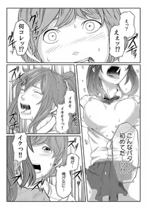 Page 99 of Nikutai Swap! ~Osananajimi no Seichou o Tashikamete mita~ 1-4 - preview thumbnail